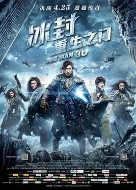 Iceman 3D poster