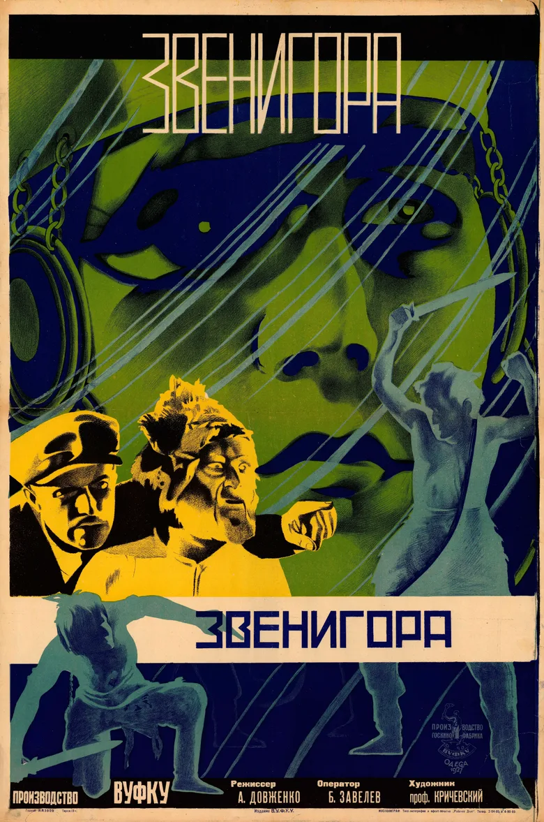 Zvenigora poster