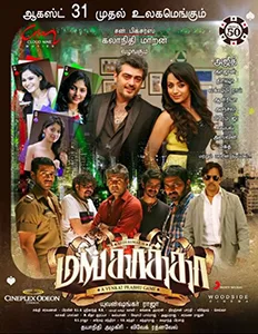 Mankatha poster