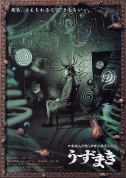 Uzumaki poster
