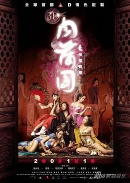 3D Sex and Zen: Extreme Ecstasy poster