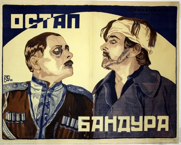 Ostap Bandura poster