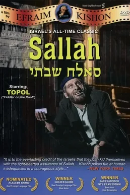 Sallah Shabati poster