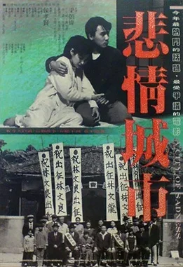 A City of Sadness poster