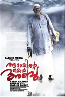 Adaminte Makan Abu poster