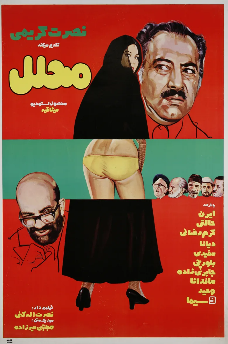 Nikah Halala poster