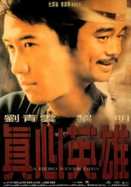 A Hero Never Dies poster