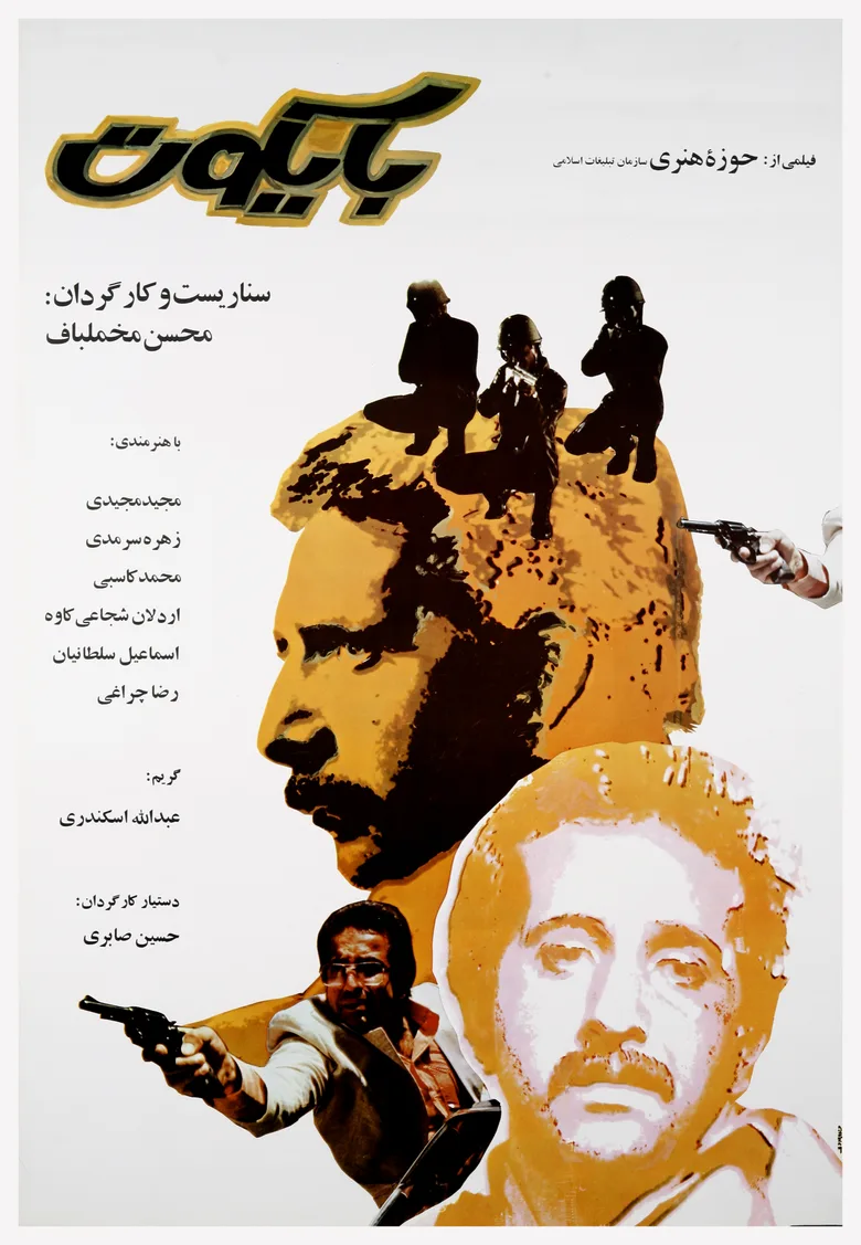 Boycott poster