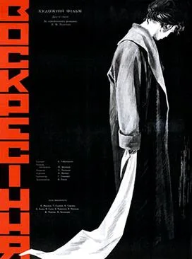 Resurrection poster