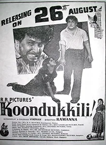 Koondukkili poster