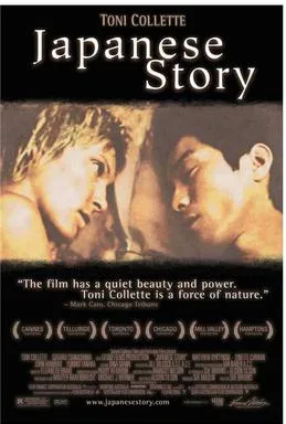 Japanese Story poster
