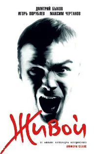 Alive poster