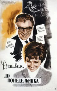 We'll Live Till Monday poster