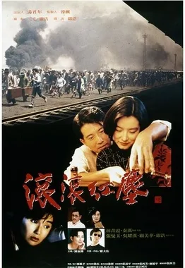 Red Dust poster