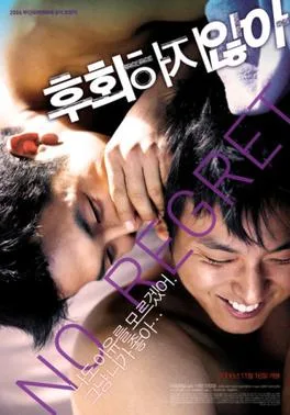 No Regret poster