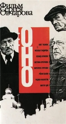 It poster
