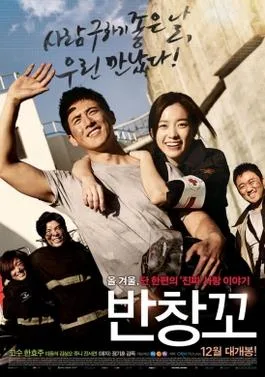 Love 911 poster