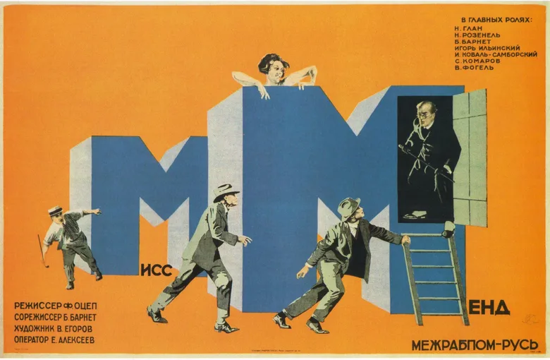 Miss Mend poster