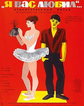 I Loved You poster
