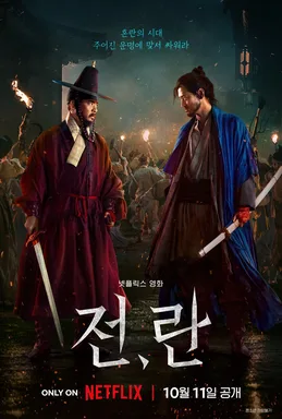 Uprising poster