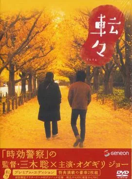 Adrift in Tokyo poster