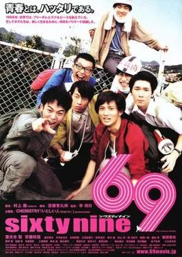 69 poster