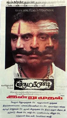 Virumaandi poster
