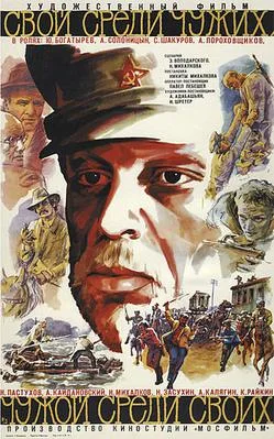 At Home Among Strangers poster