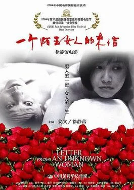 Letter from an Unknown Woman poster