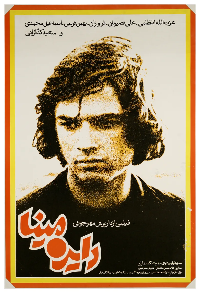 The Cycle poster
