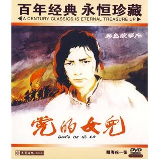 Daughter of the Party poster