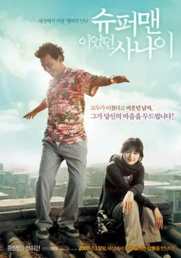 A Man Who Was Superman poster