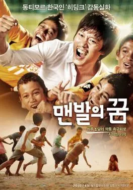 A Barefoot Dream poster
