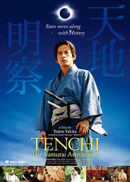 Tenchi: The Samurai Astronomer poster
