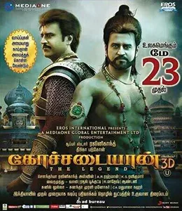 Kochadaiyaan poster