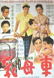 The Baby Carriage poster