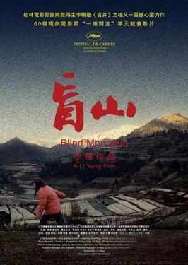Blind Mountain poster