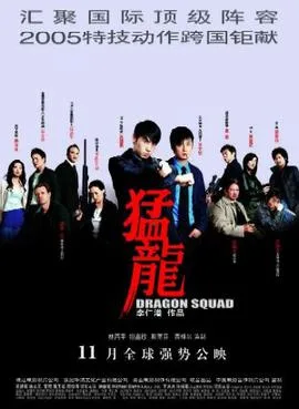 Dragon Squad poster