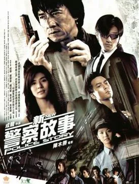 New Police Story poster