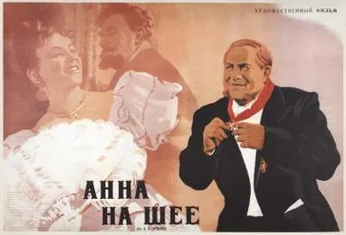 The Anna Cross poster