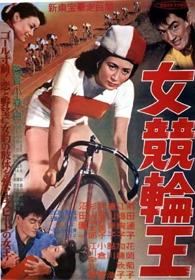 Onna Keirin-ō poster