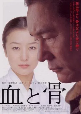 Blood and Bones poster
