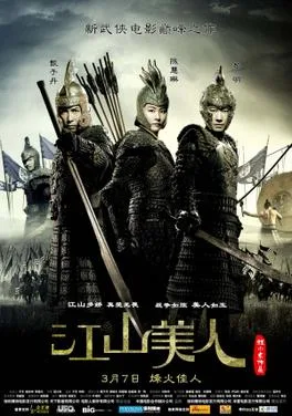 An Empress and the Warriors poster