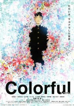 Colorful poster