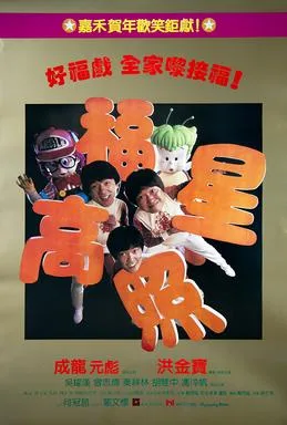 My Lucky Stars poster