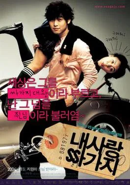 100 Days with Mr. Arrogant poster