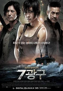 Sector 7 poster