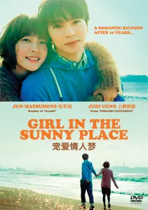 Girl in the Sunny Place poster