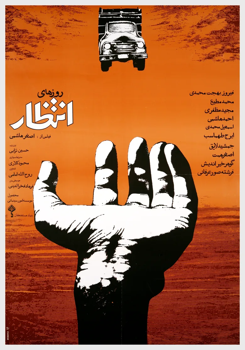 Days of Waiting poster