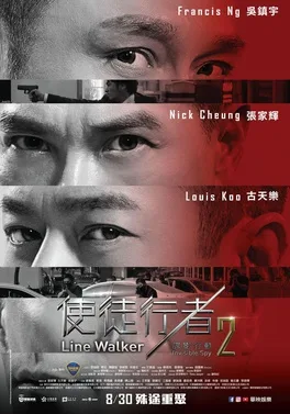 Line Walker 2 poster